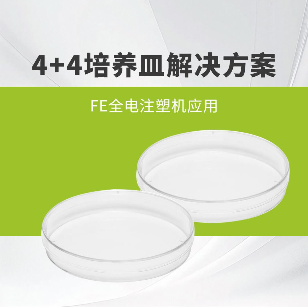 亚洲必赢全电FE注塑机